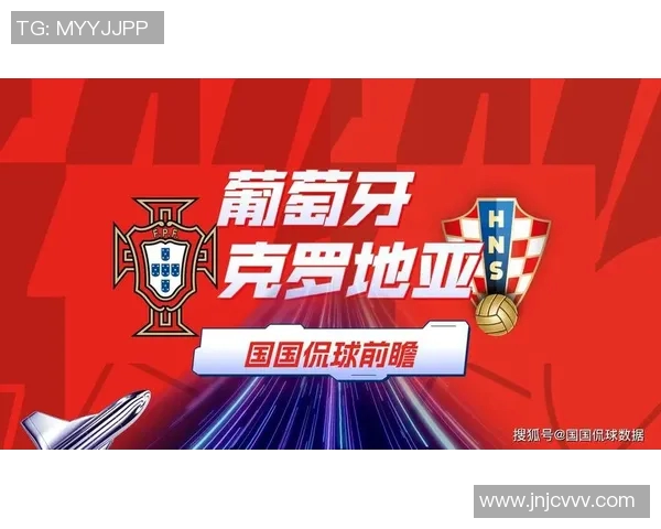 葡萄牙与克罗地亚全场精彩对决回顾及赛后分析