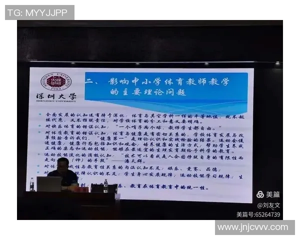 中学体育课程改革探索与实施路径研究促进学生全面发展的有效策略